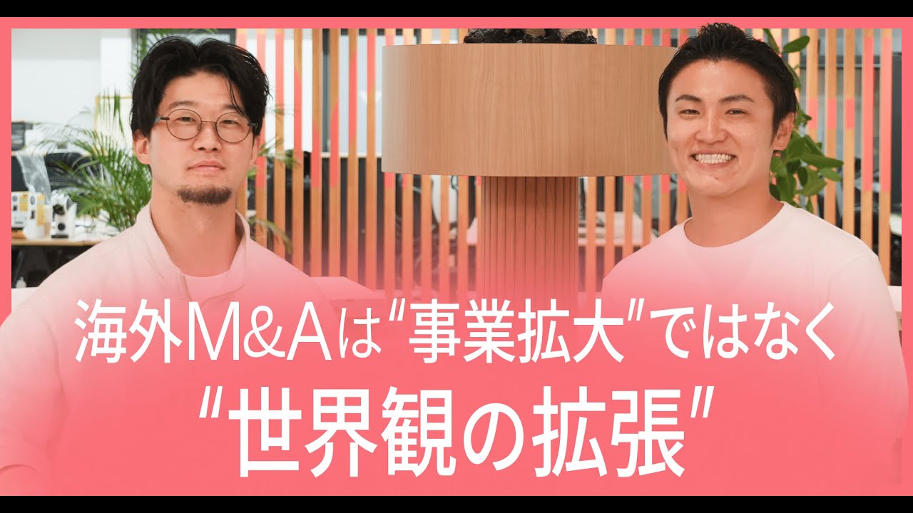 MOSH代表・籔と投資家・福山太郎が語るグローバル挑戦の真意