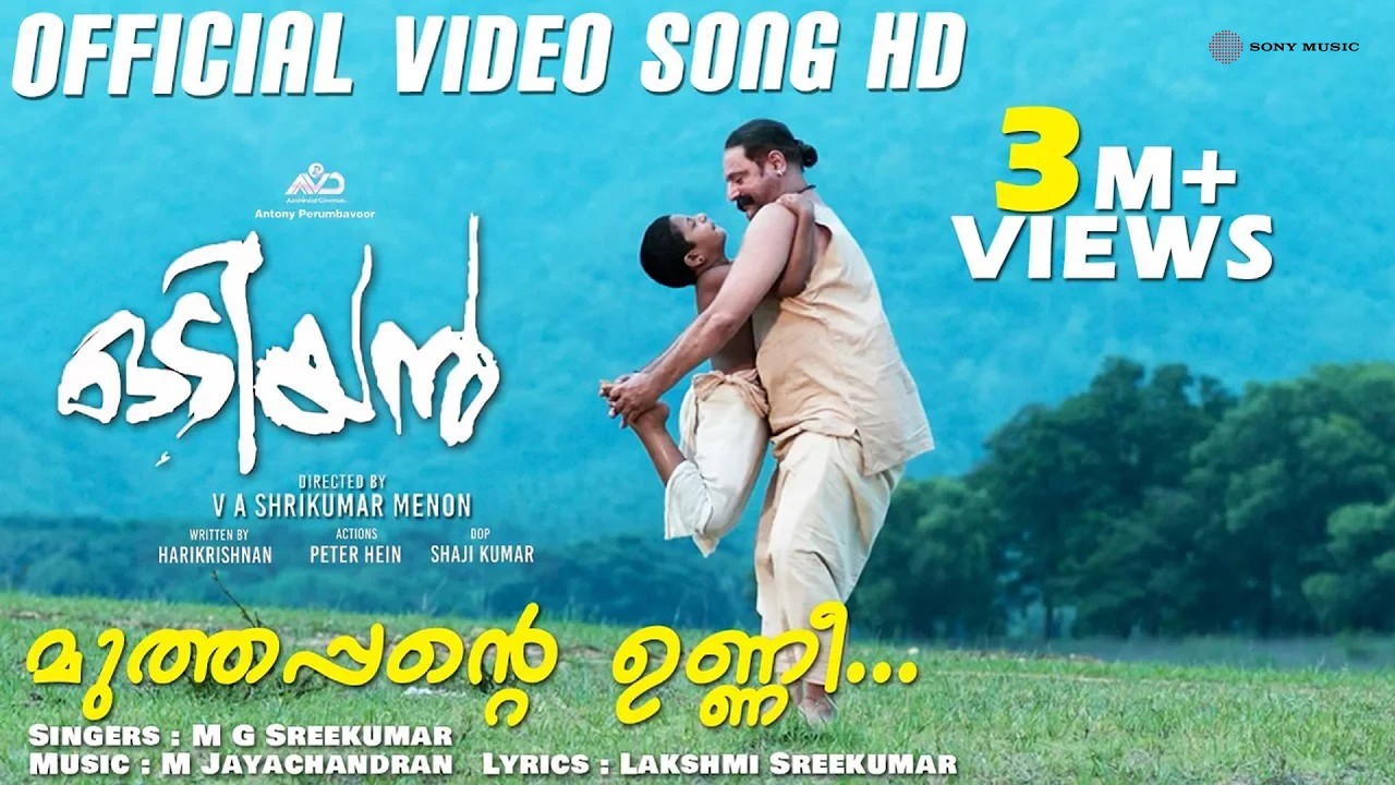 Muthappante Unni Video Song | Odiyan | Mohanlal | Manju Warrier | M G Sreekumar | M Jayachandran