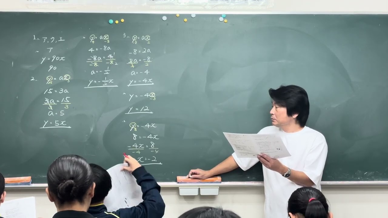 1年数学1月29日
