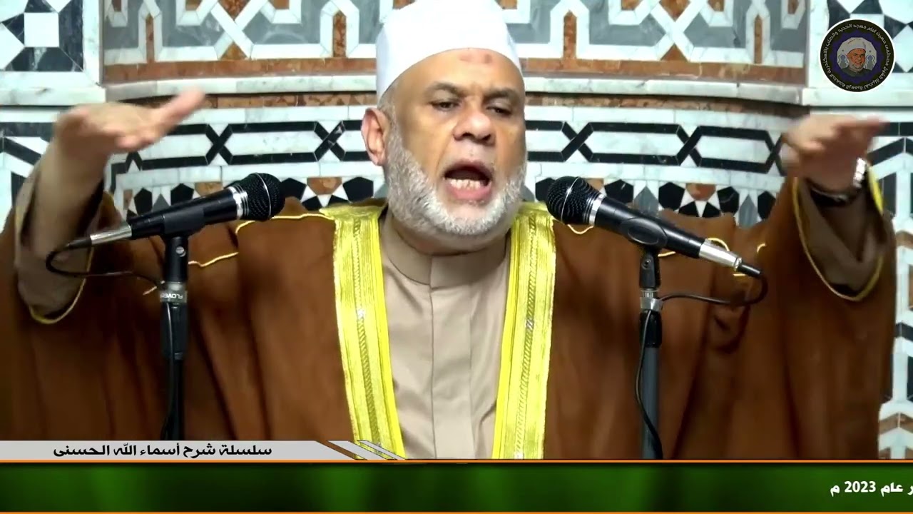 35 سلسلة شرح أسماء الله الحسنى اسم الله ( الرحمن الرحيم ) جل جلاله - فضيلة الشيخ مصطفى حسين