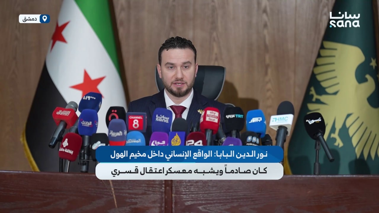 المتحدث الرسمي باسم وزارة الداخلية: الواقع الإنساني داخل مخيم الهول كان صادماً بكل المقاييس