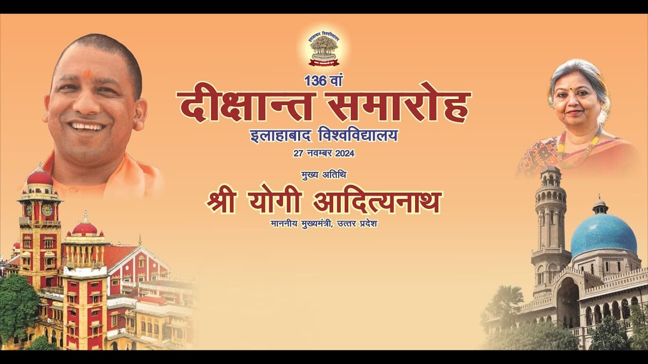 136th Convocation of University of Allahabad, 27th November, 2024
