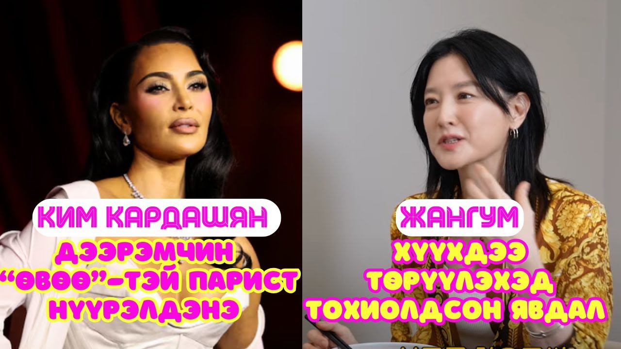Шар шувуу | 2025-04-25 | Оддын шар мэдээ