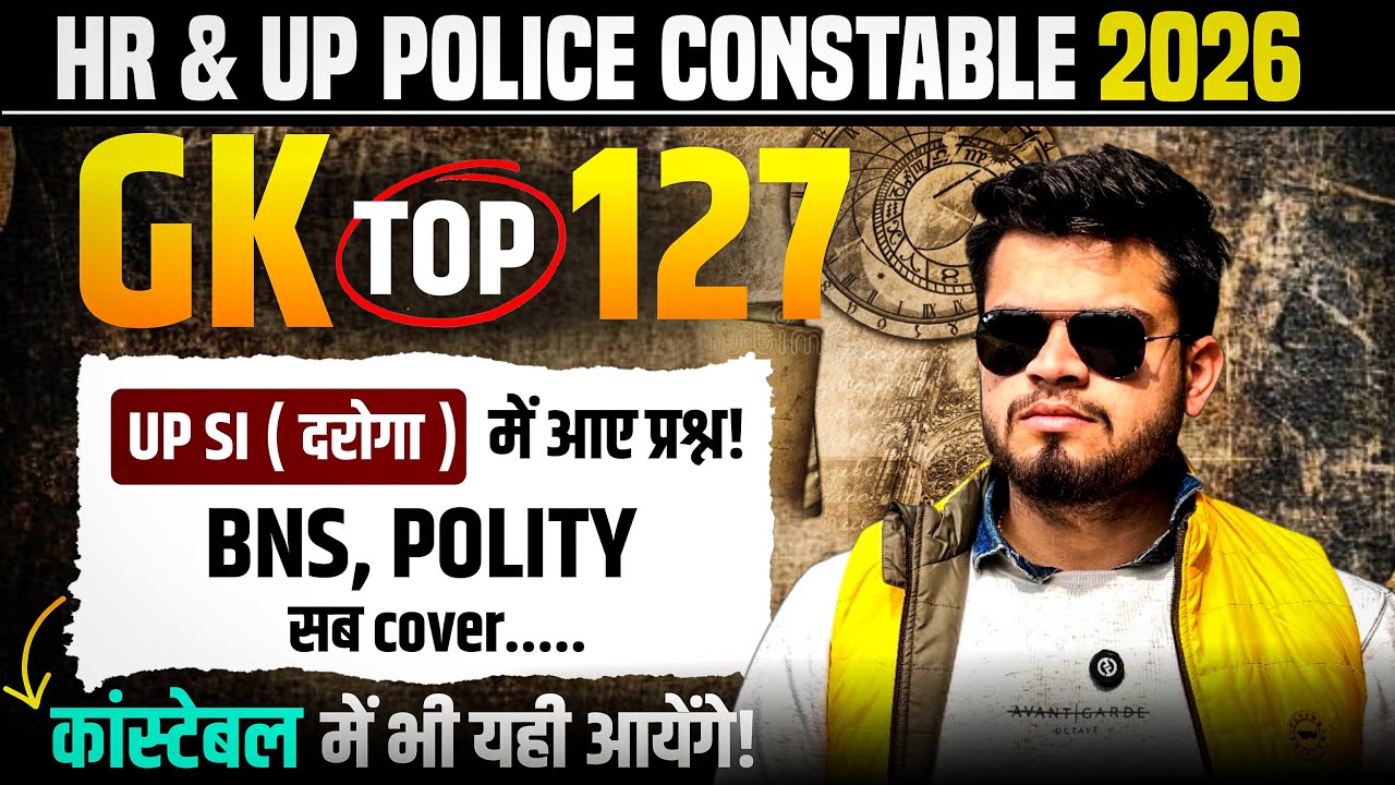 HR & UP Police Constable GK 2026 | up si(दरोगा) में आई हुई gk | BNS, polity सब cover | UP police gk 