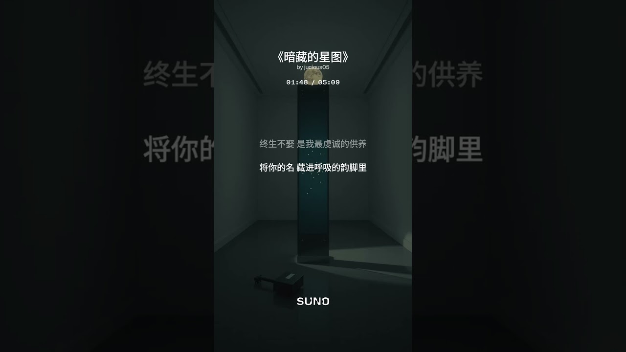 《暗藏的星图》