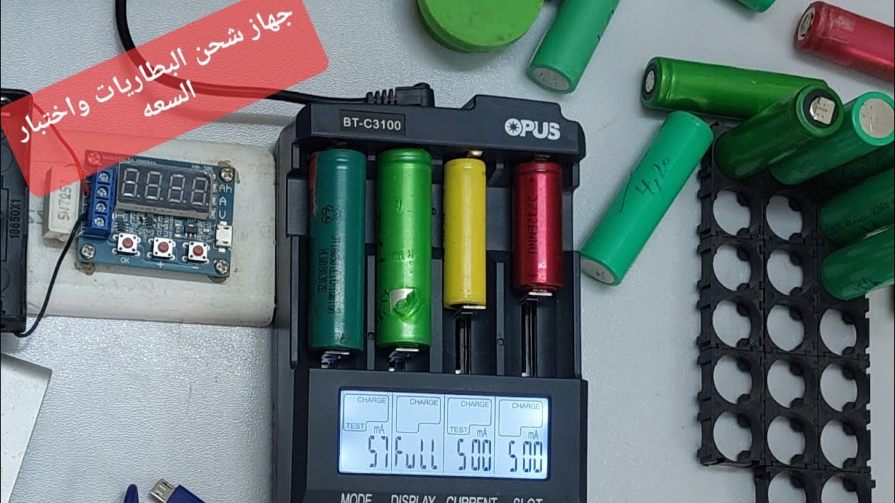 جهاز شحن البطاريات OPUS ..BT-C3100