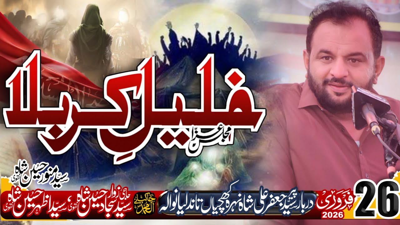  Zakir Ali Raza Khokhar 26 Feb 2026 Darbar Peer Syed Jaffar Ali Shah Nehra Khichian Wala Tandliwala