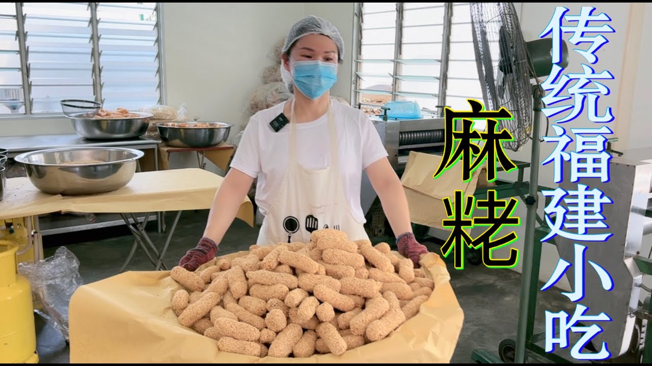 探访美罗一家传统工艺制作麻粩的老店，需要五天才能制作好，酥脆松软，甜而不腻，销售全马……
