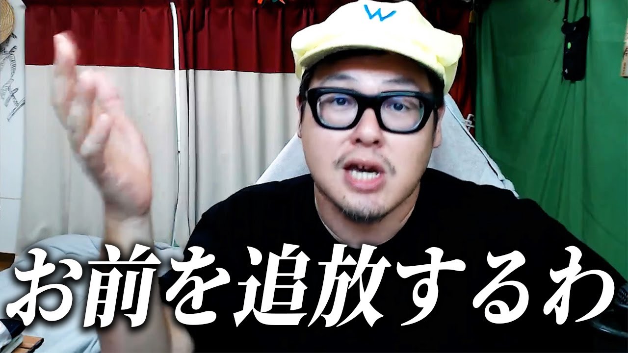 話の途中にコメント欄でオチを書いたリスナーに鉄槌を下します