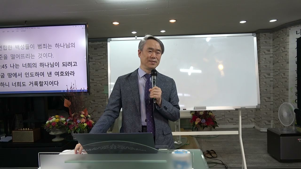 2026-02-08 주일밤설교 | 레위기 강해 33강 | 레위기 4장 1절-5장 13절, 레위기 6장 24-30절 | 죄는 하나님과 관련된 것에 악한 영향을 미치는 결과를 가져온다