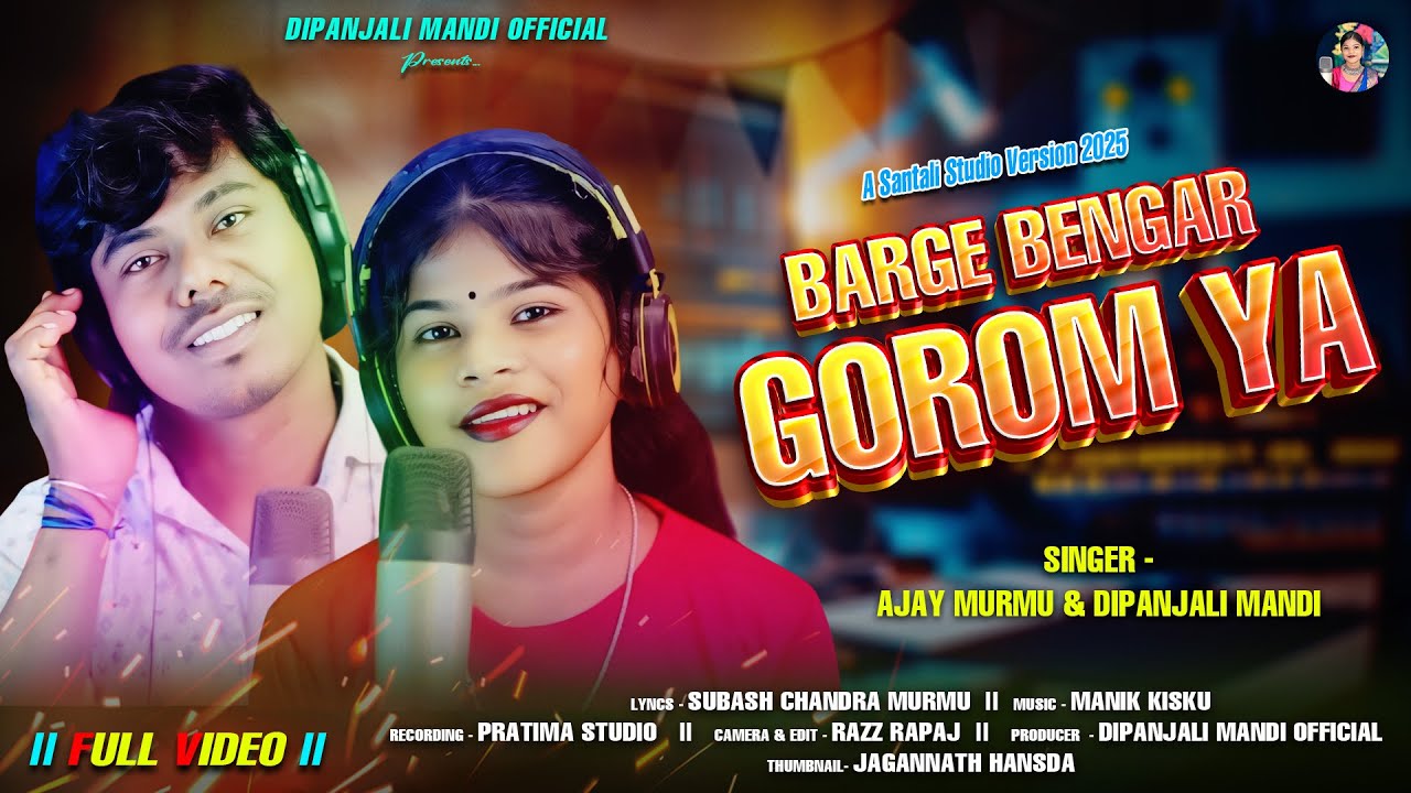 BARGE BENGAR GOROM YA || NEW SANTALI VIDEO 2025 || STUDIO VERSION || AJAY MURMU || DIPANJALI MANDI