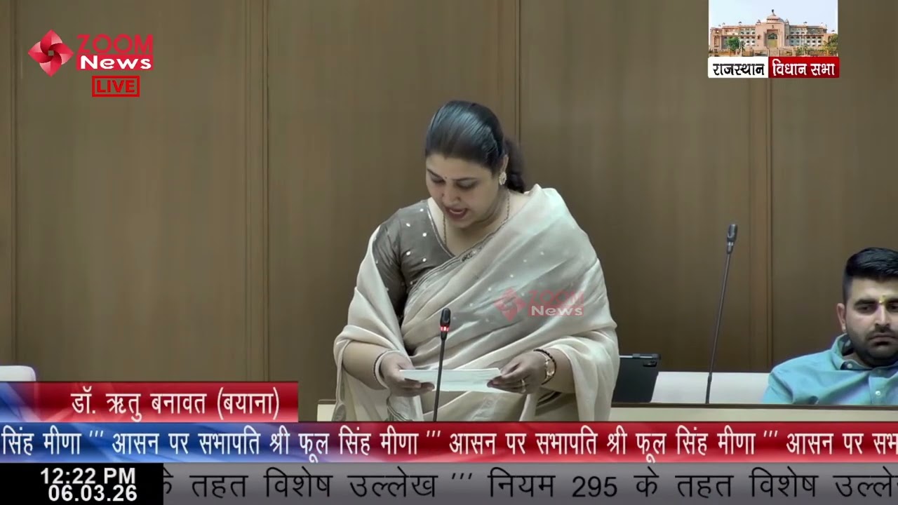 Bayana MLA Ritu Banawat Raises Local Constituency Issues | Rajasthan Assembly