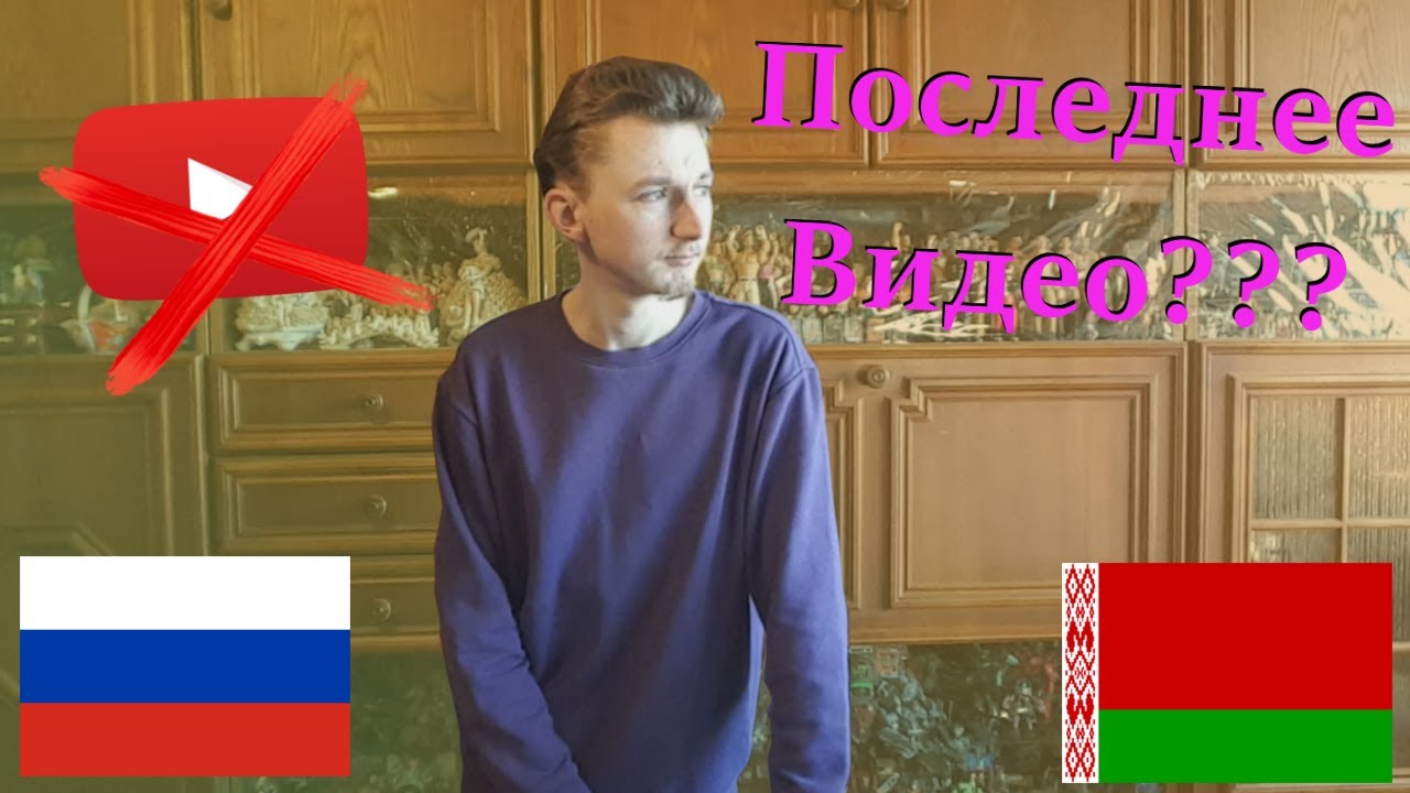 Ingvar News: Это Моё Последнее Видео Для Подписчиков Из России И Белоруссии?