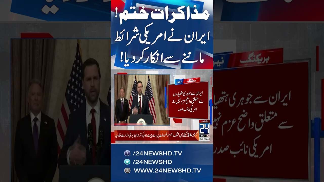 Big Update: Iran Rejects US Terms, Negotiations Officially Over! - 24 News HD