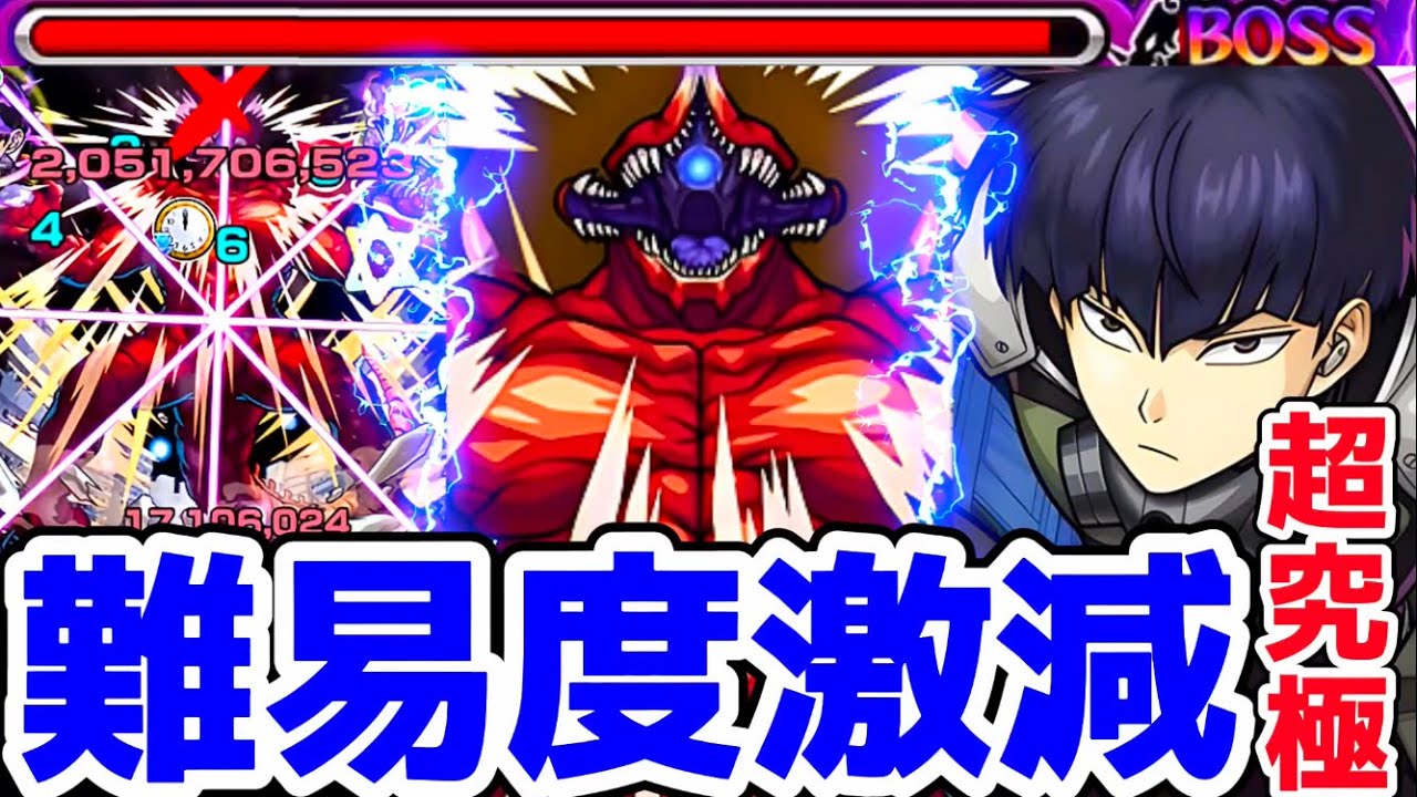 【モンスト】超究極怪獣10号に保科&〇〇で挑んだら難易度が激減でエグ強すぎる！怪獣10号攻略&周回！怪獣8号コラボ！