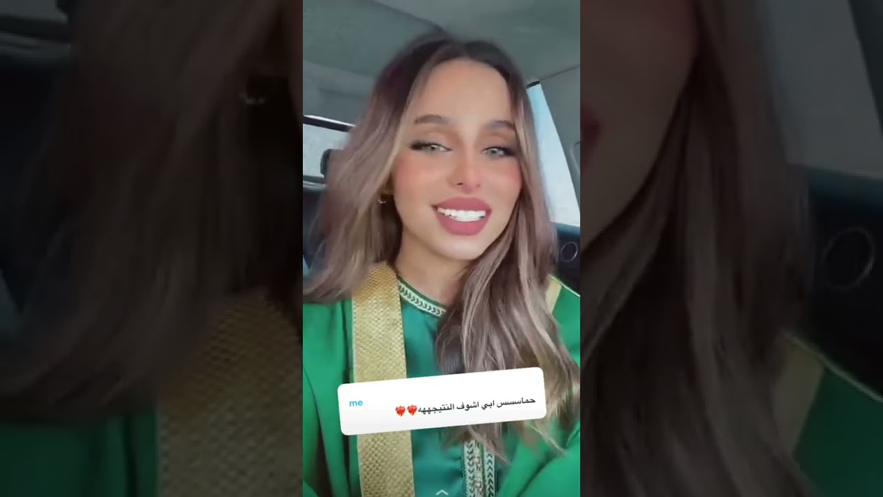 سنابات روان عبدالله ( احتفال باليوم الوطني🇸🇦💚)