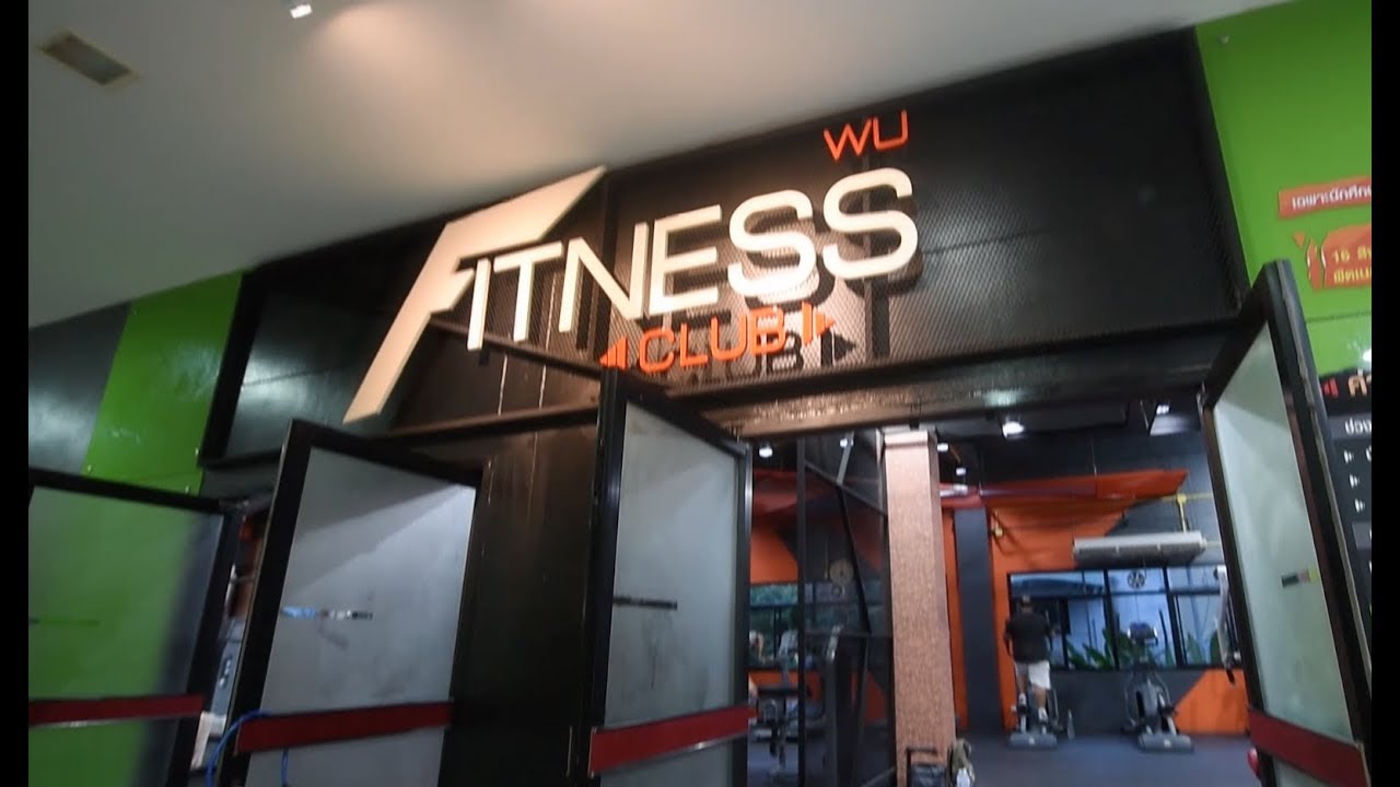 สื่อประชาสัมพันธ์ - [Ep.1 l 23-01-2018] - WU FITNESS CLUB