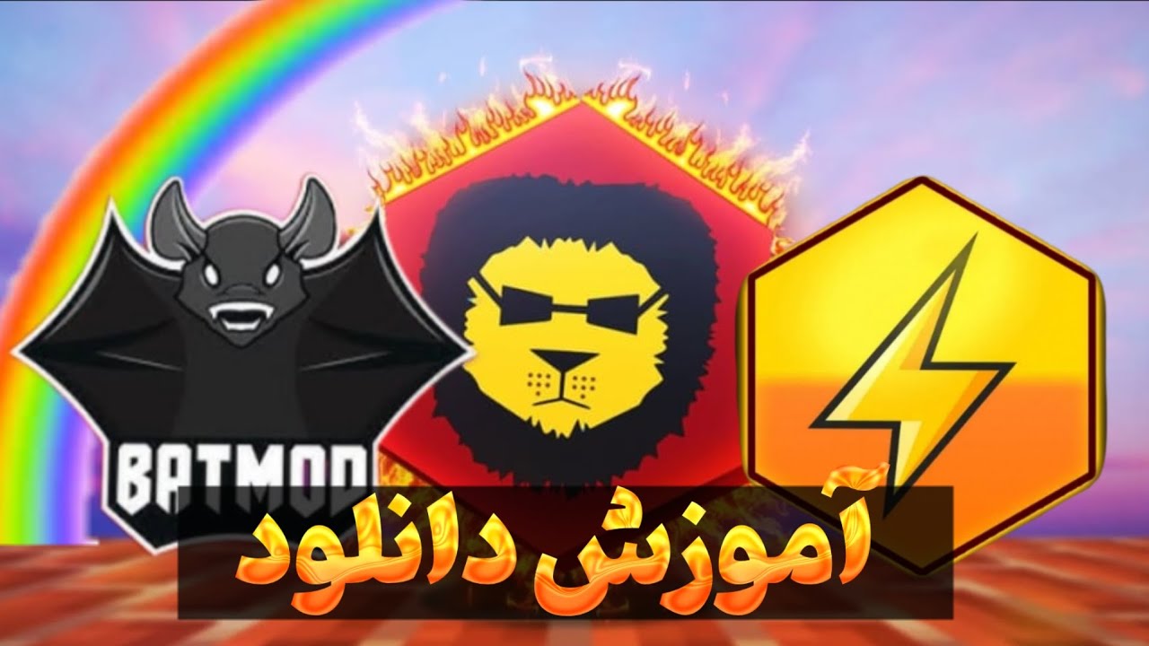 آموزش دانلود همه ی کلاینت های کرک| دانلود کلاینت کرک| آموزش کلاینت کرک😱❤