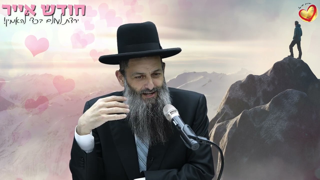 השיעור המרכזי 