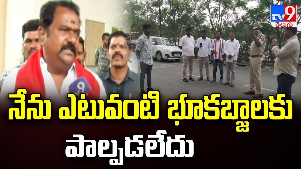 Kamareddy Degree College Land Issue : నేను ఎటువంటి భూకబ్జాలకు పాల్పడలేదు : KVR - TV9