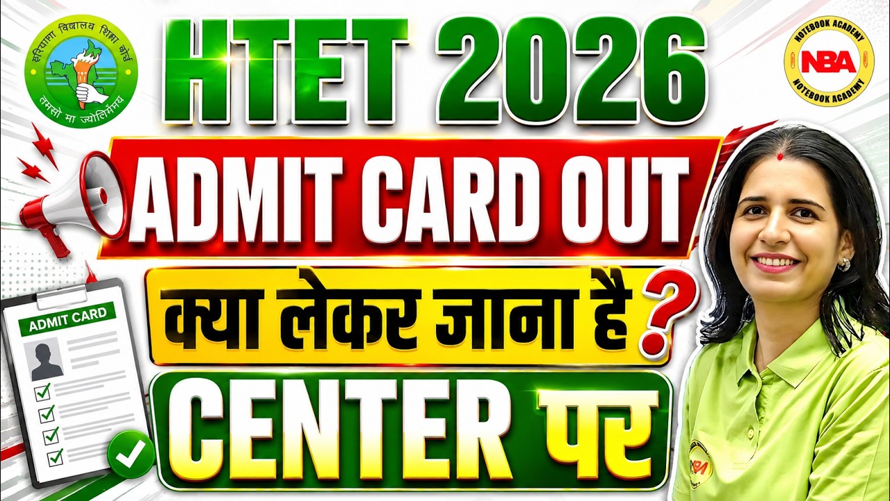 HTET 2026 Admit Card OUT 🚨 | केंद्र पर क्या लेकर जाना है? 😱 | Exam Day Guidelines 💯 | Mannu Rathee