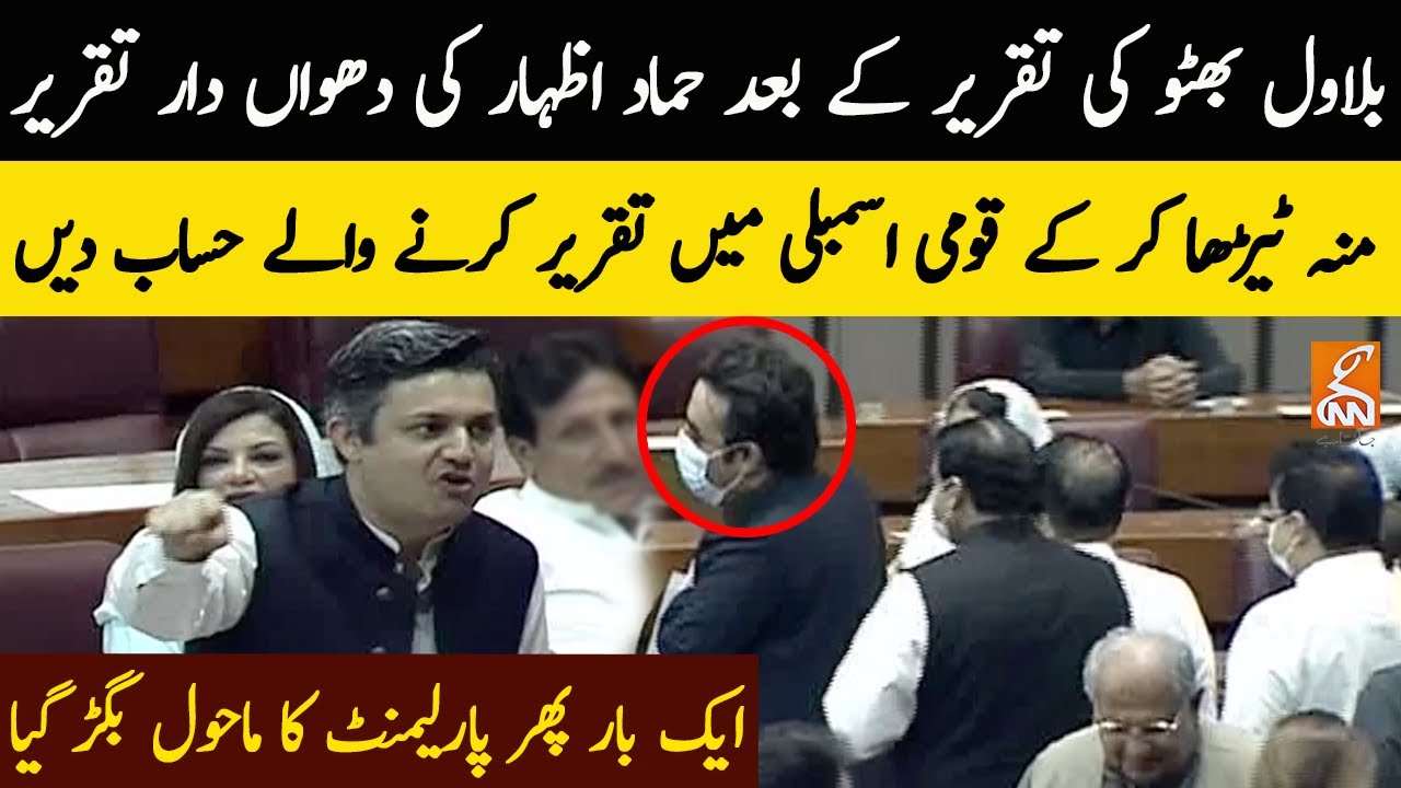 Hammad Azhar Challenge Shahbaz & Bilawal | Complete Speech In National Assembly | 18 Jun 2021 | GNN