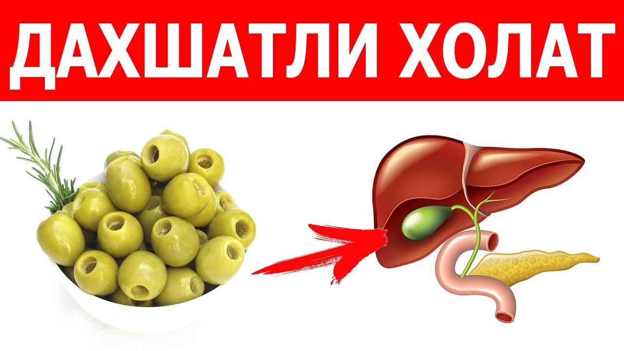 ЗАЙТУН МЕВАСИ НИМАЛАРГА ҚОДИРЛИГИНИ БИЛАСИЗМИ? ХАТТОКИ ЎТ ПУФАГИНИ...