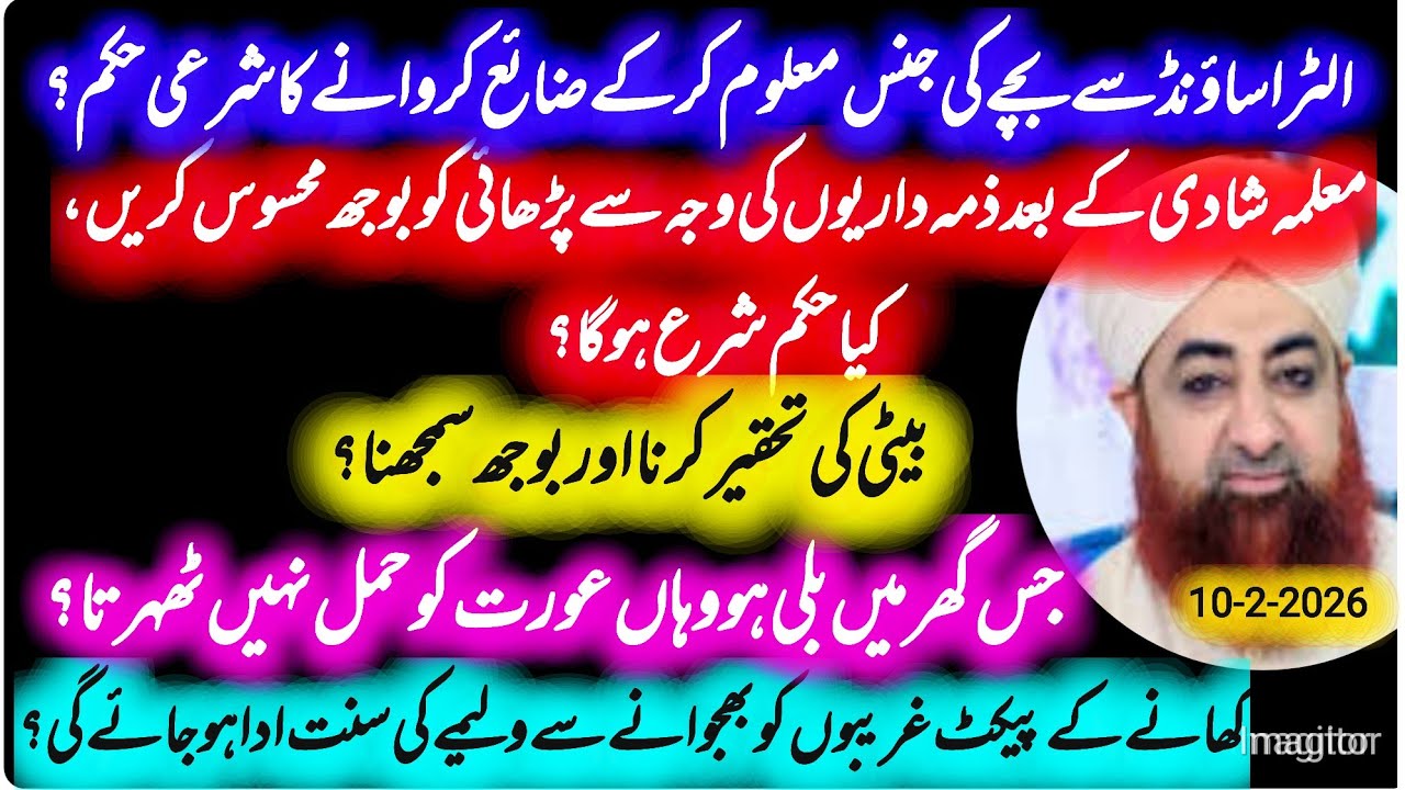Ahkam e shariat by mufti Akmal February 10, 2026