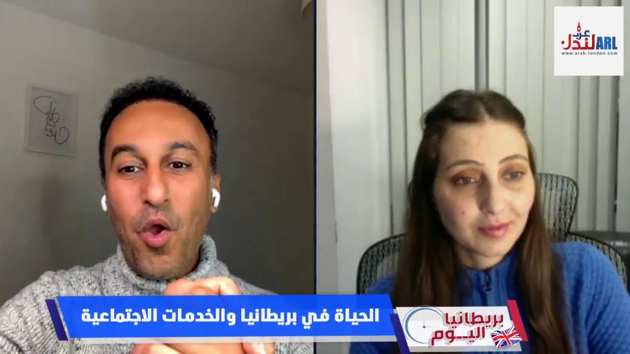 برنامج بريطانيا اليوم : 