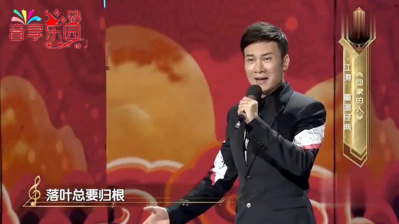 江涛一曲《回家的人》，勾起无数在外漂泊闯荡者的思乡情！