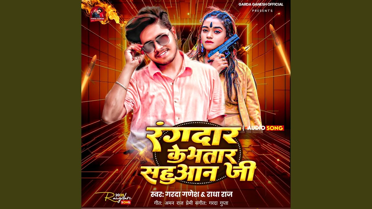 Rangdar Ke Bhatar Sahuan Ji