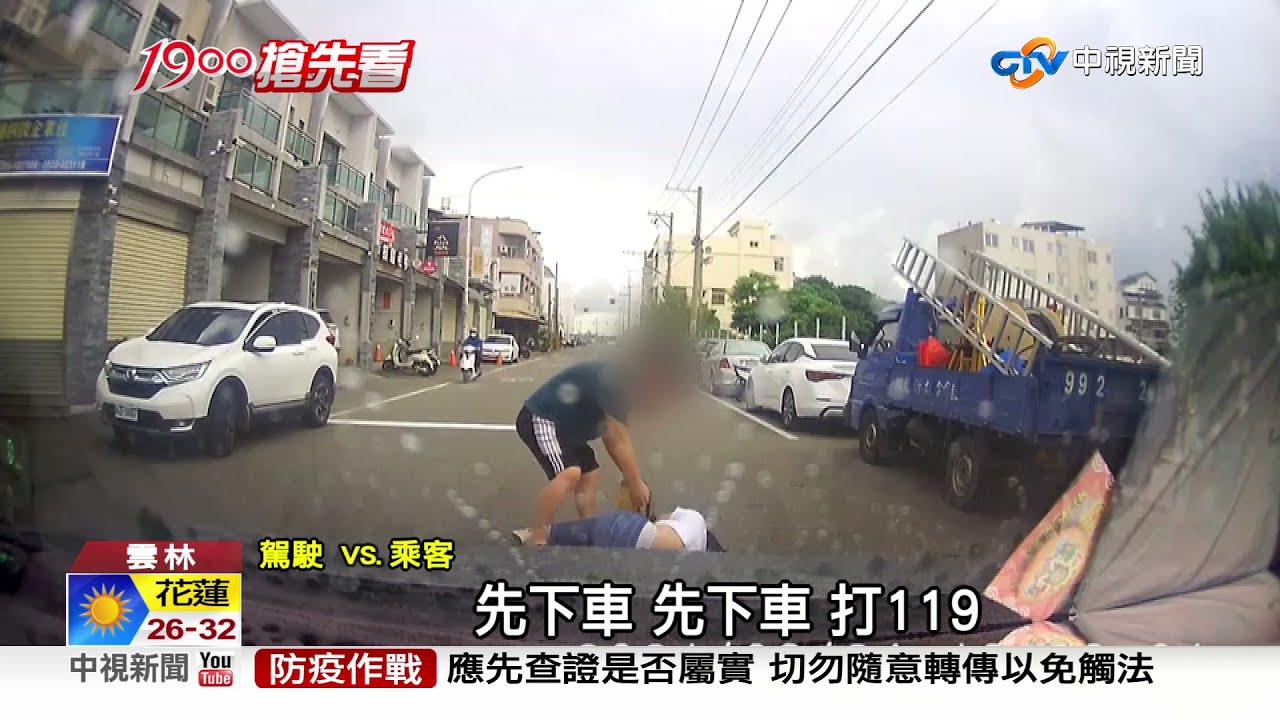 又見假車禍