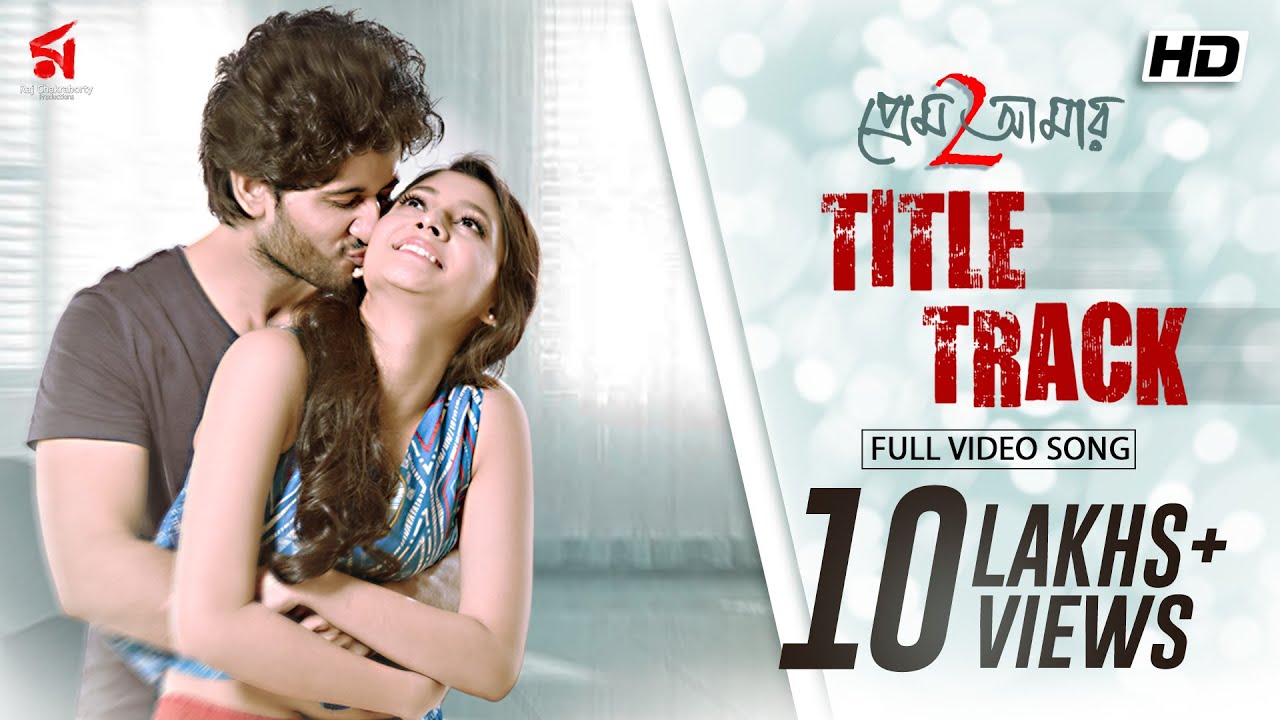 Prem Amar 2 (প্রেম আমার 2) | Title Track | Adrit | Puja | Kunal Ganjawala | Savvy | RCP | SVF