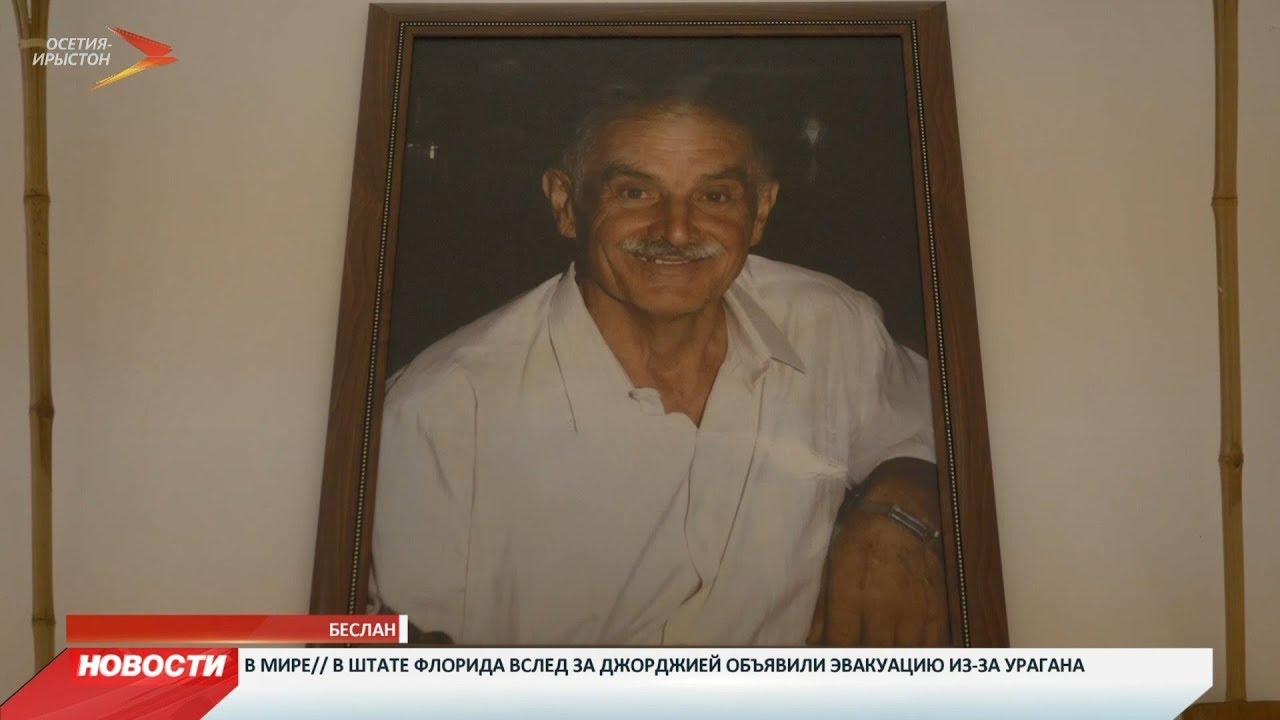 «Отец погиб так же достойно, как и жил». - сын Ивана Каниди