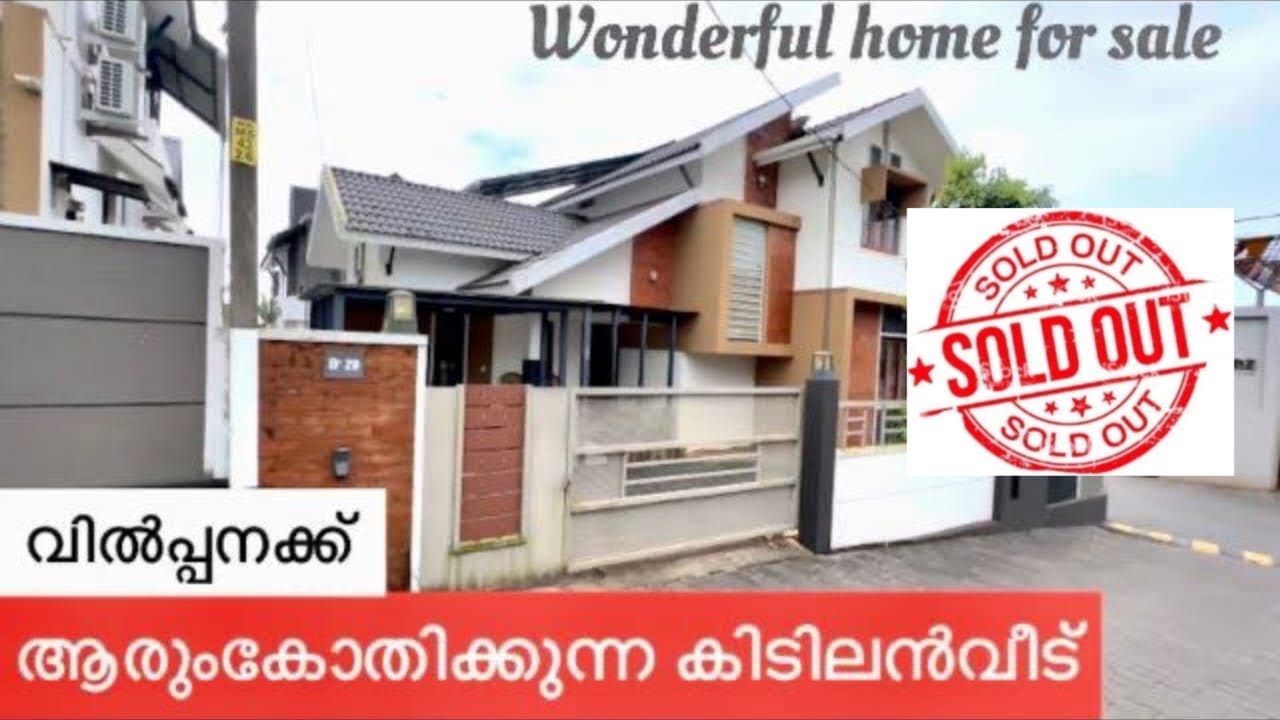 ആരുംകൊതിക്കുന്ന സുന്ദരമായ കിടിലൻവീട് വിൽപ്പനക്ക് ❤️💕👍👌5സെന്റ് .3ബെഡ്റൂം 1345sqft   Furnished home 