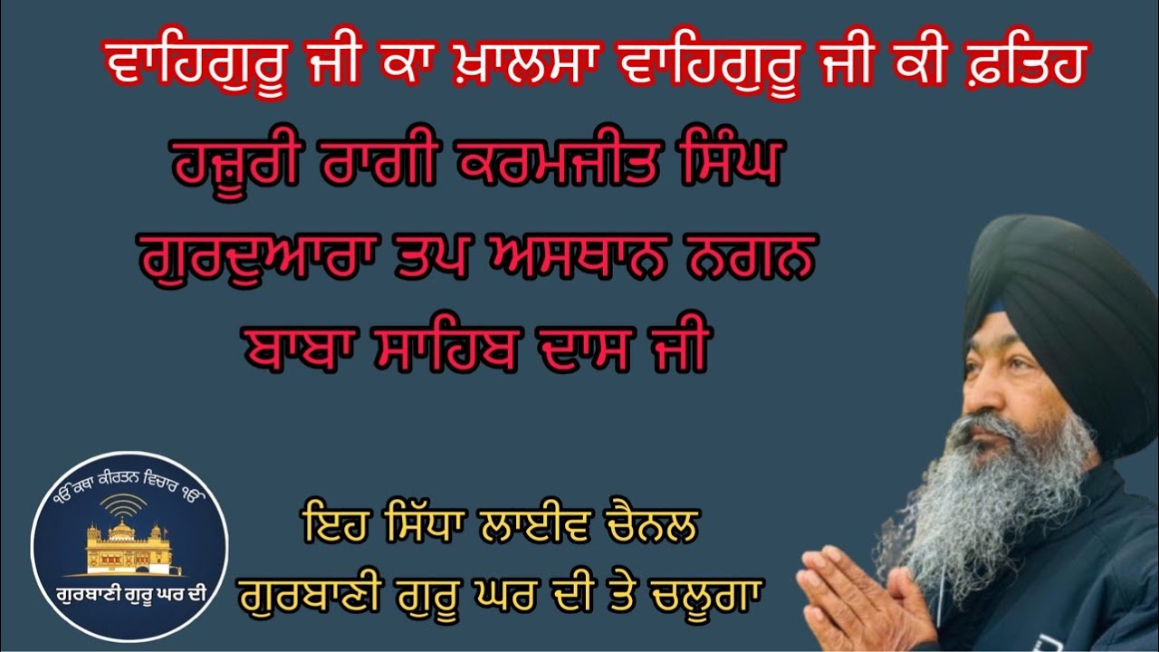 ਗੁਰਦਵਾਰਾ