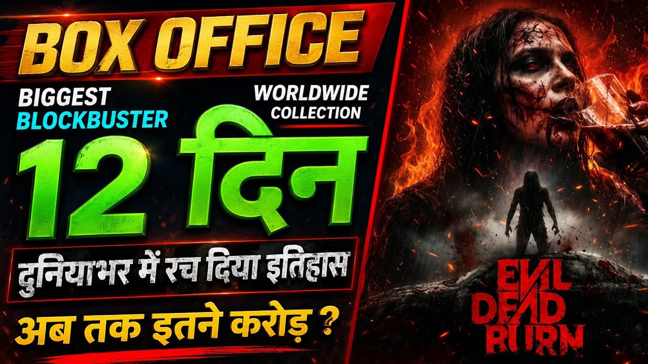 Evil dead burn Box office collection Day 12, evil dead burn total worldwide collection hit or flop 