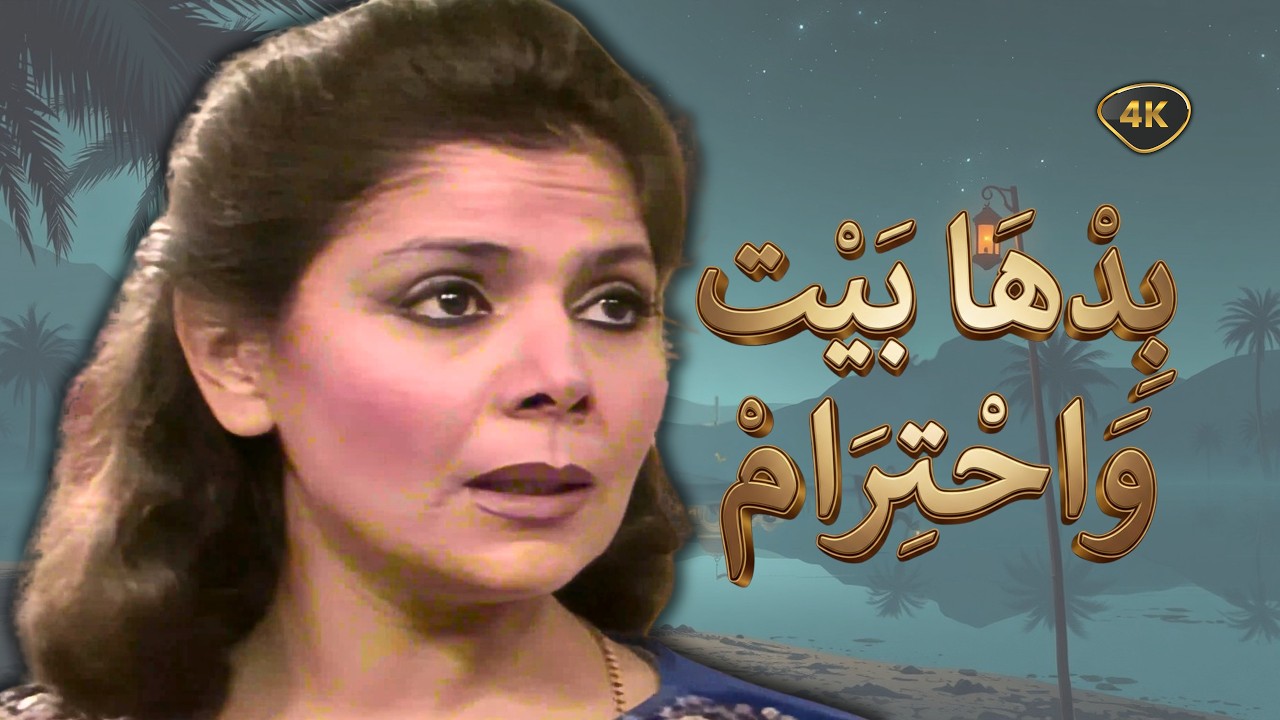 اقوى حكايا امرأة لا تعرف اليأس - سرّ للأبد… يا بتقبلي يا بتروحي!  - جودة عالية 4K