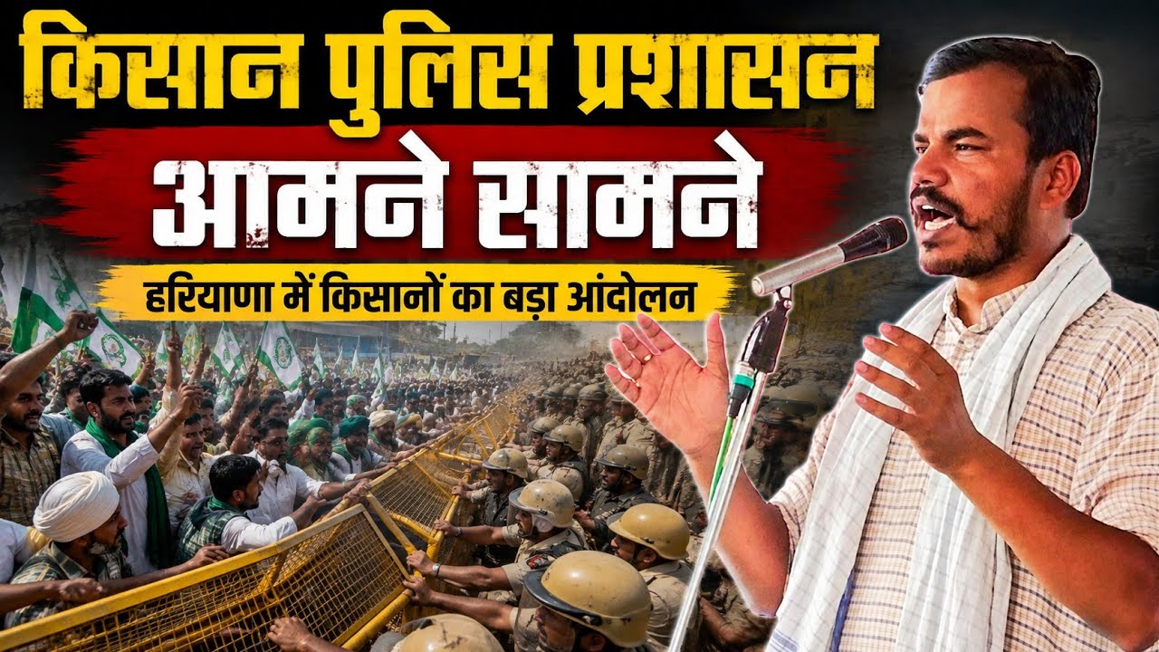 Farmers Protest Live | Farmers Protest Haryana | Abhimanyu Kohar Kisan Neta | Abhimanyu Kohar Live |