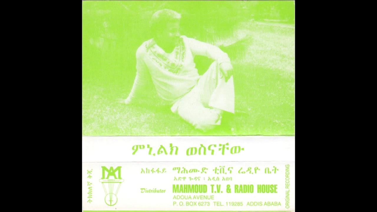 ምኒሊክ ወስናቸው - ምኒሊክ ወስናቸው (Menelik Wossenachew) (Full Album)