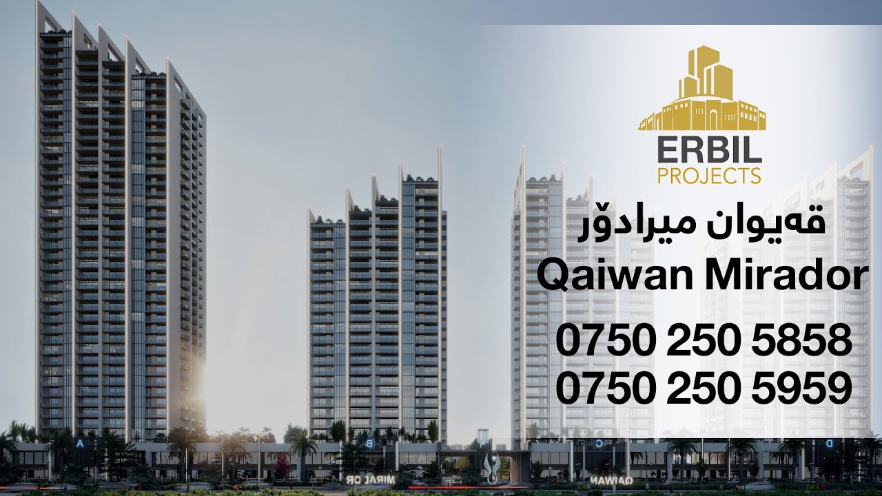 قەیوان میرادۆر - Qaiwan mirador