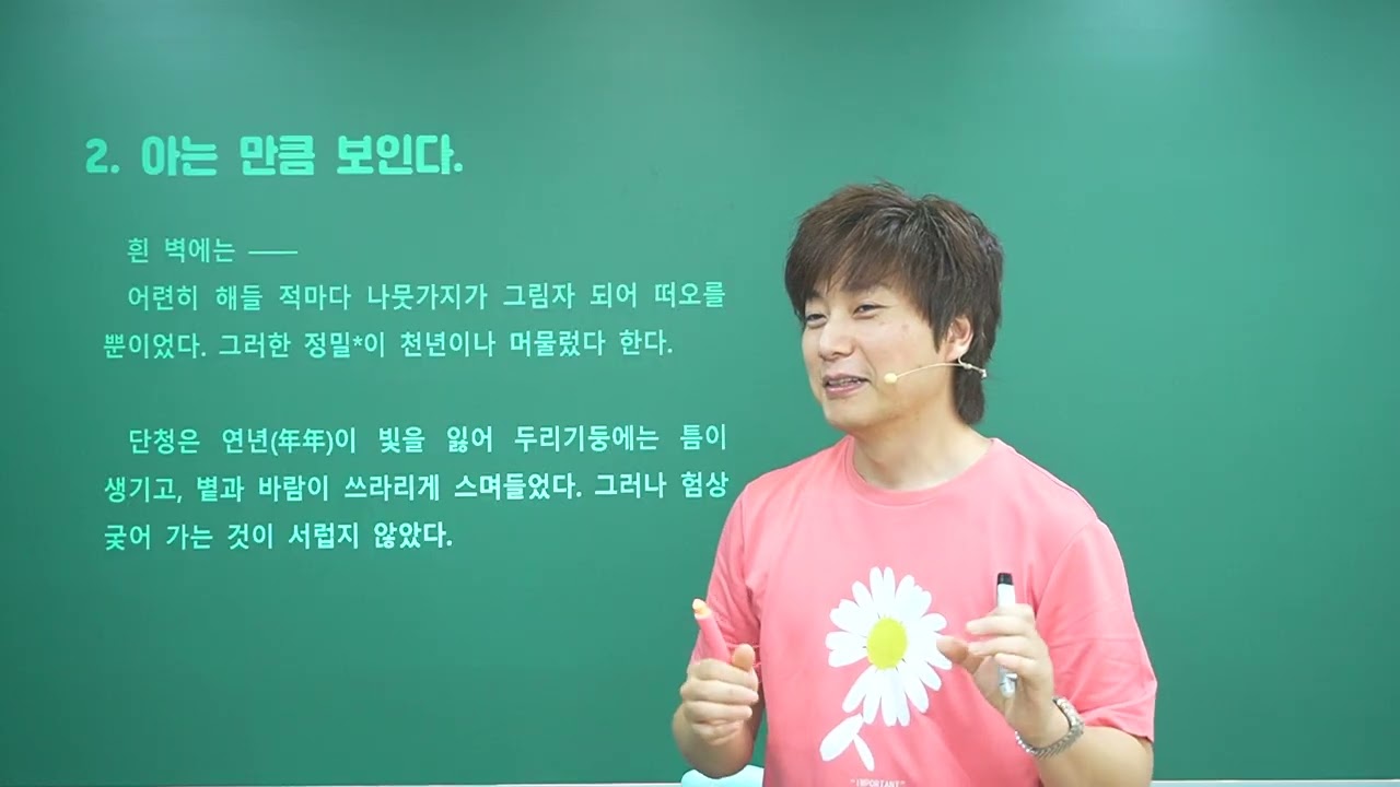 여름방학 설명회(국어 성적이 오르지 않는 이유 )서영우 국어