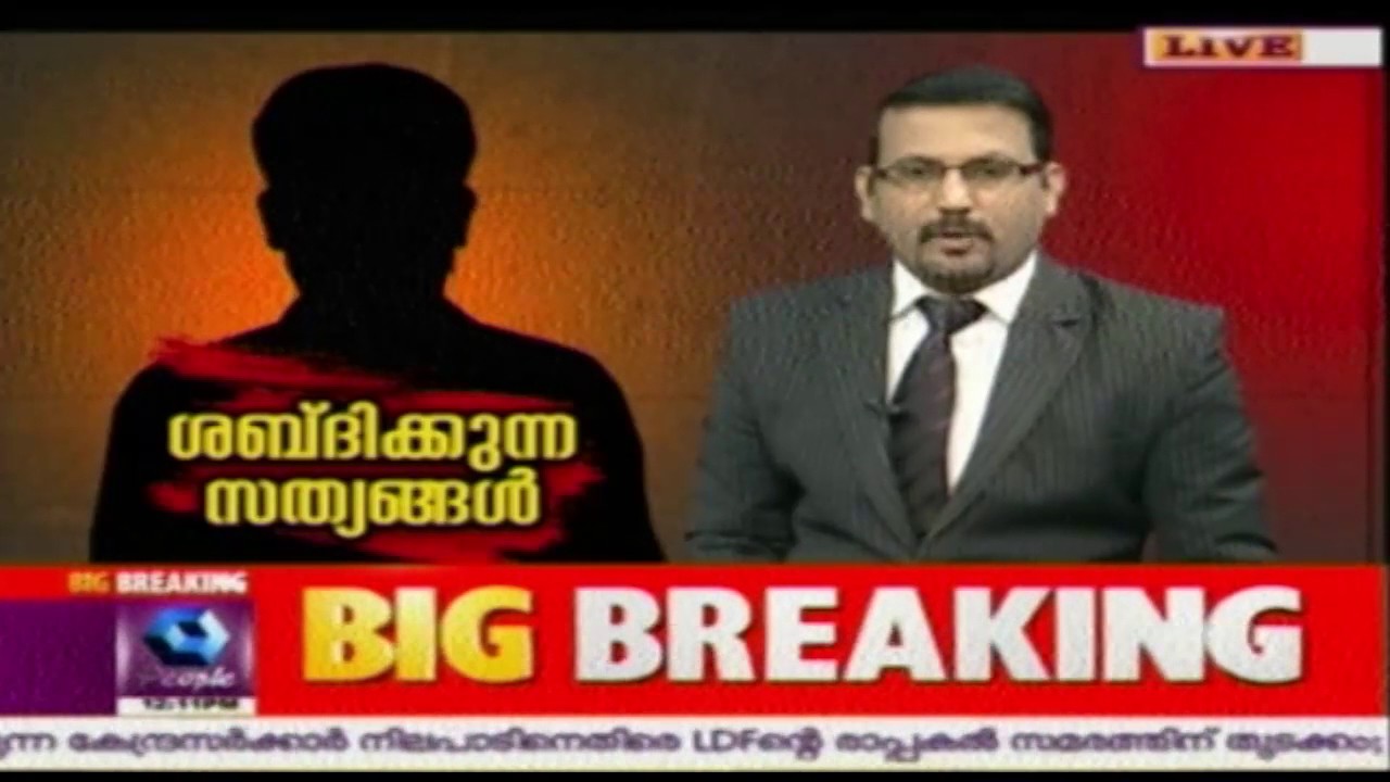 Crucial Phone Conversation In Fasal Murder Case Is Out