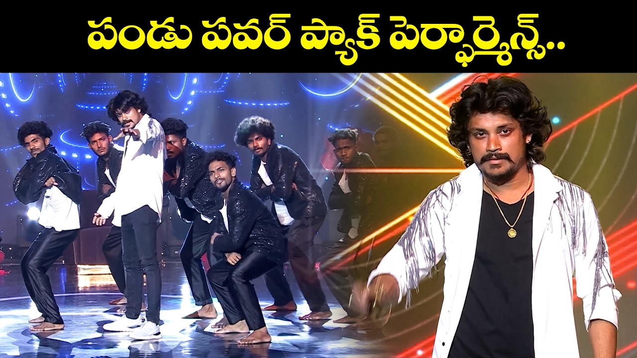 Pandu Dance Performance | పండు పవర్ ప్యాక్ పెర్ఫార్మెన్స్.. ..... | Dhee 20 | ETV