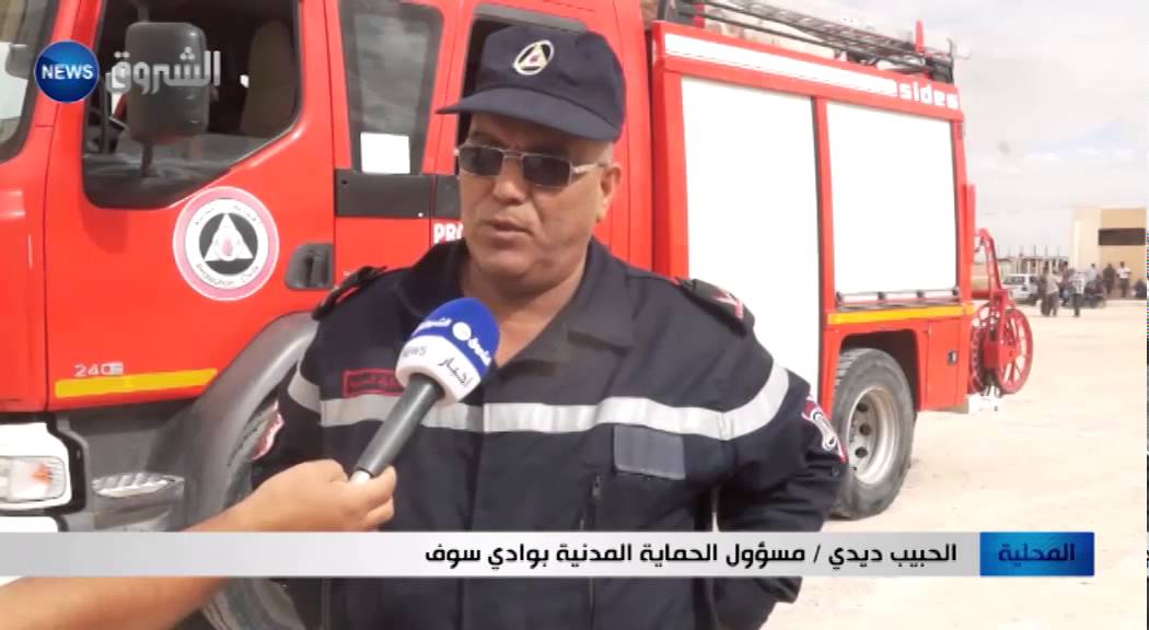 الوادي: الحماية المدنية تدرب أعوان امن المؤسسات التربوية