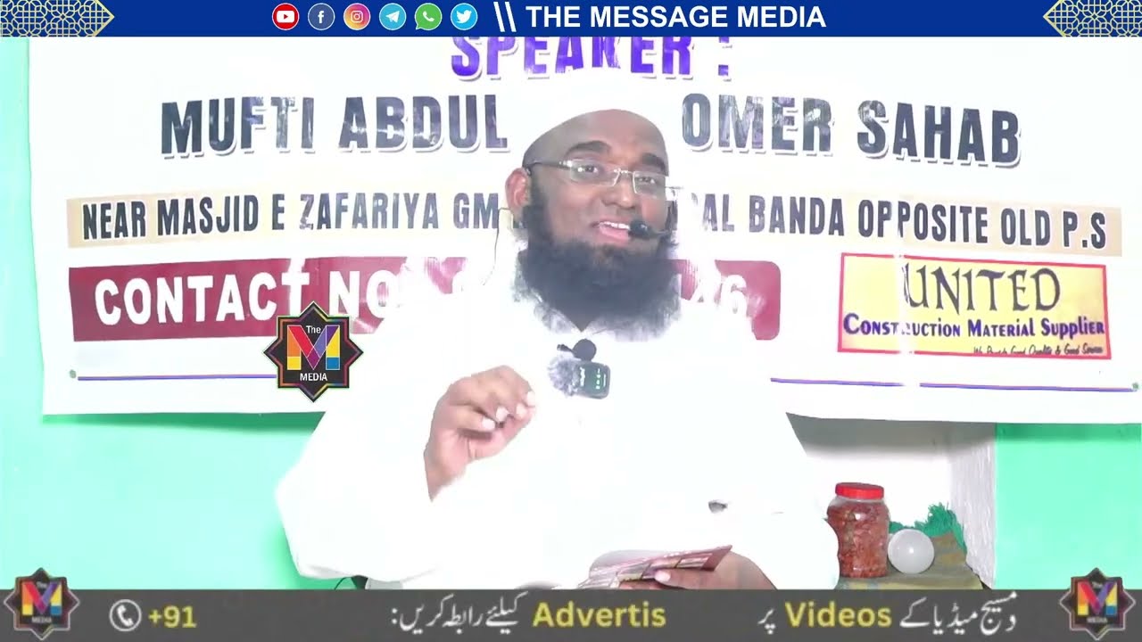 LIVE : Jannat Ki Nematein Aur Jahannam Ke Haalat I Ramzan Ki Qadr Kijiye By Mufti Abdul Qavi Omer Sb