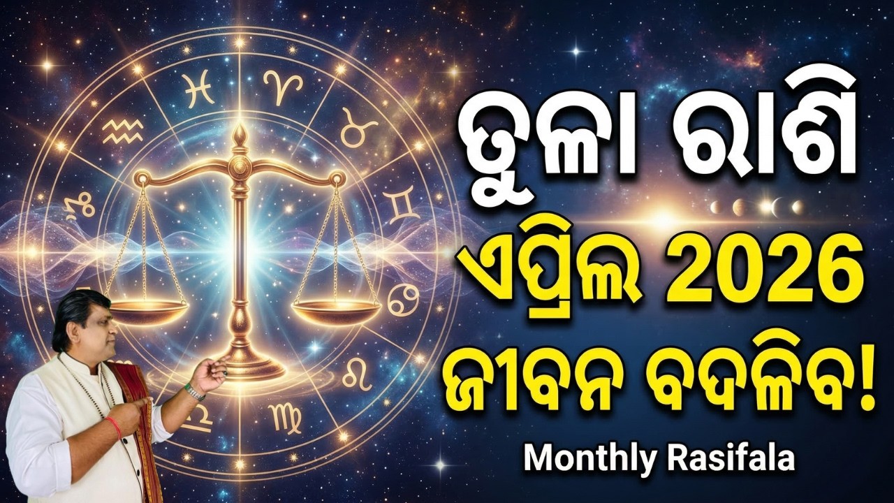 Tula rashi April 2026 odia | Libra Rasifala Odia | April rasifala 2026 | #horoscope #libra