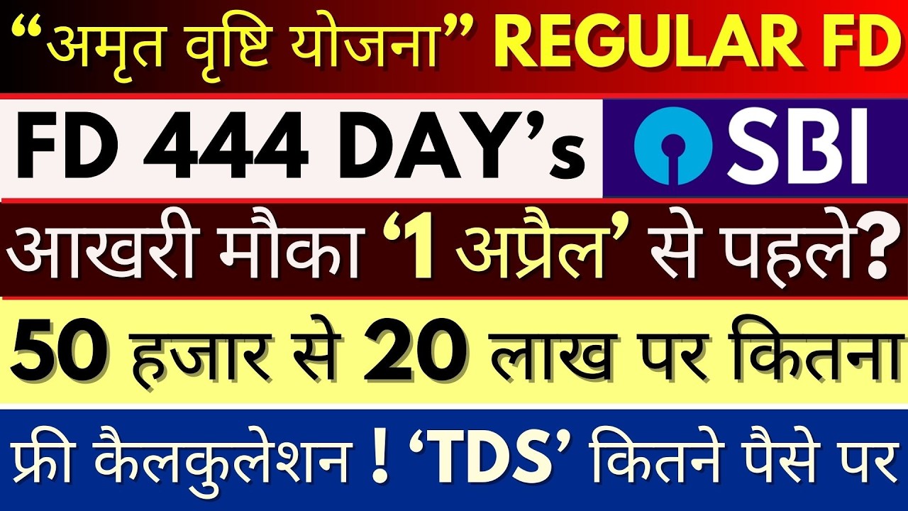 SBI Bank Interest Rates On Fixed Deposit 2026 || SBI Regular 444 Days FD Plan Calculation || SBI FD