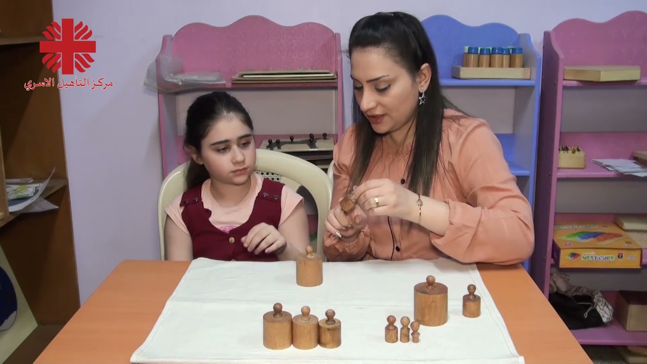 برنامج منتسوري / التدريبات الحسية: نشاط الاحجام - الاسطوانات ذات المقابض ج3 - تقديم ريم حازم