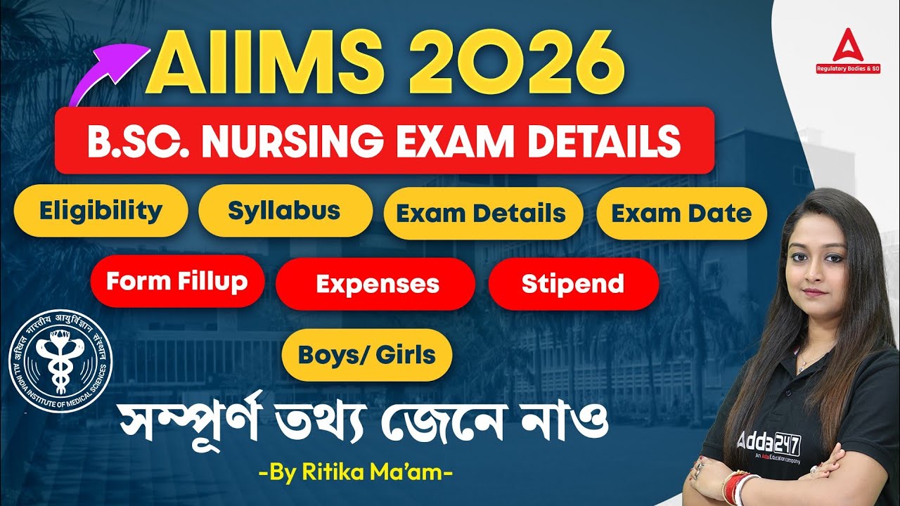 AIIMS Bsc Nursing 2026 Complete Details | Syllabus, Exam Pattern, Career Scope | By Ritika Mam